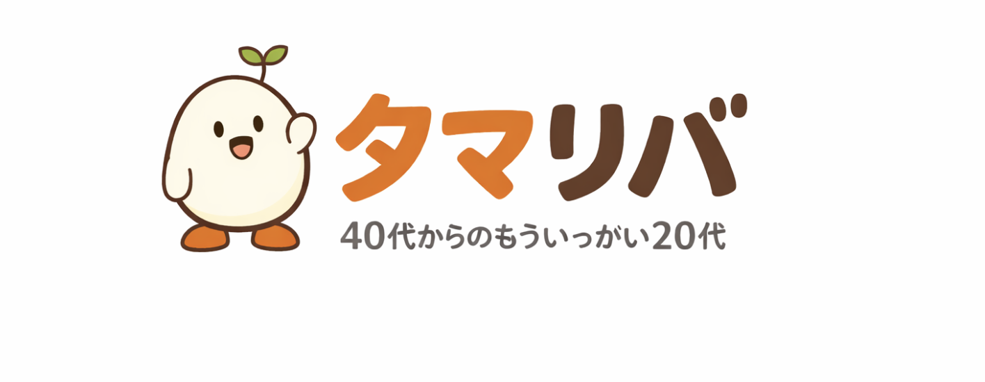 シン・たまりば